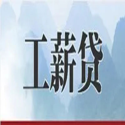 江南债务重组公司公积金债务重组申请指南（2025版）