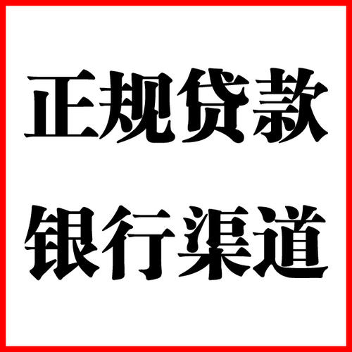 江南负债过高可以申请江南房屋抵押贷款吗?如何申请?